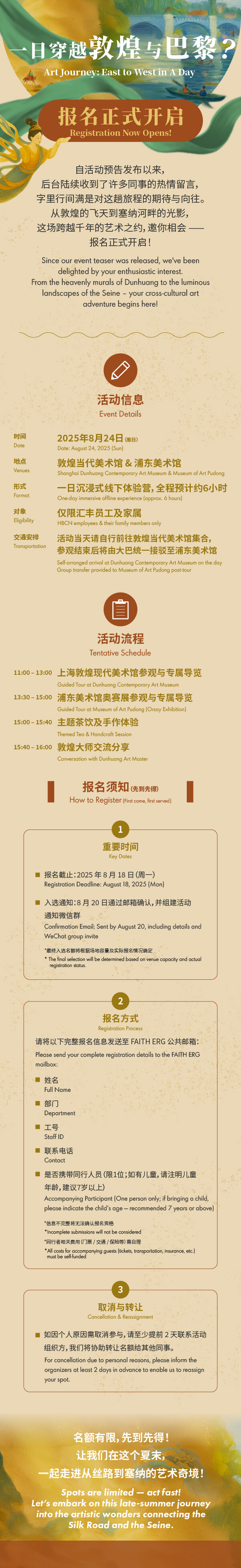 报名正式开启 Final s